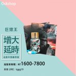 巨猿王