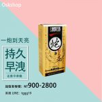 持久液
