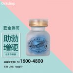 藍金偉哥